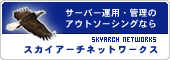 ホスティング