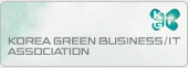 KOREA GREEN BIZ IT ASSOCIATION